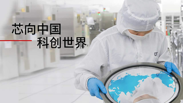 成都一体化制造基地，助力芯成长